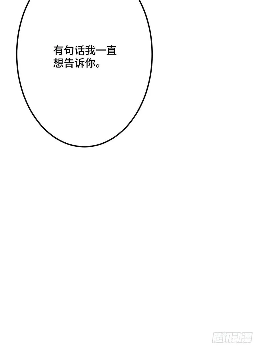 第149话 告白也要抢？！ 第24页
