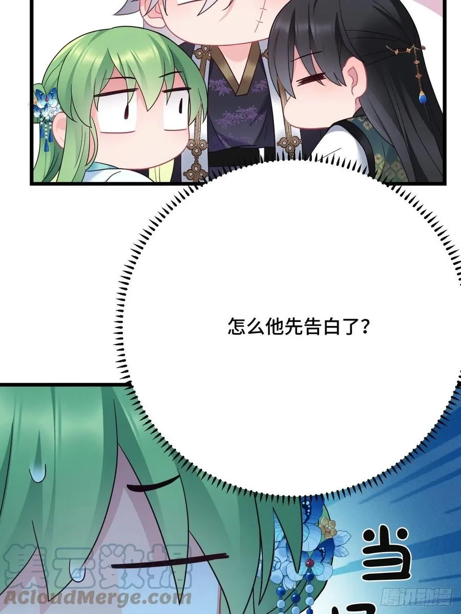 第149话 告白也要抢？！ 第28页
