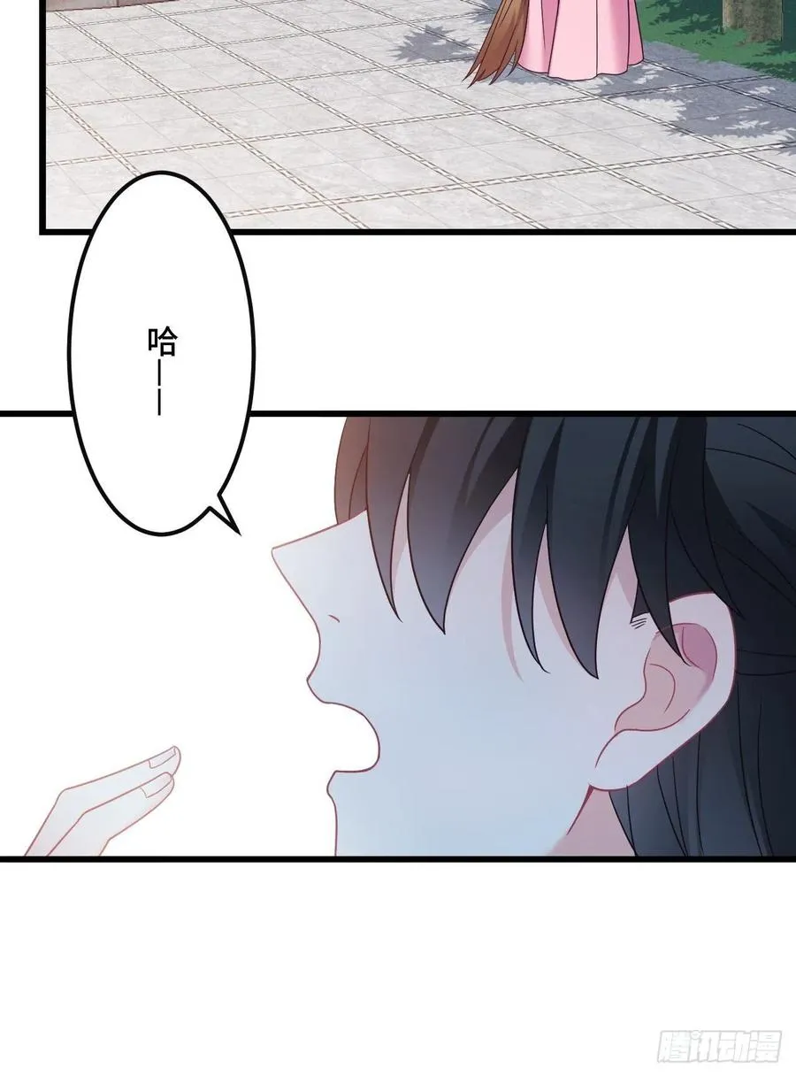 第149话 告白也要抢？！ 第35页