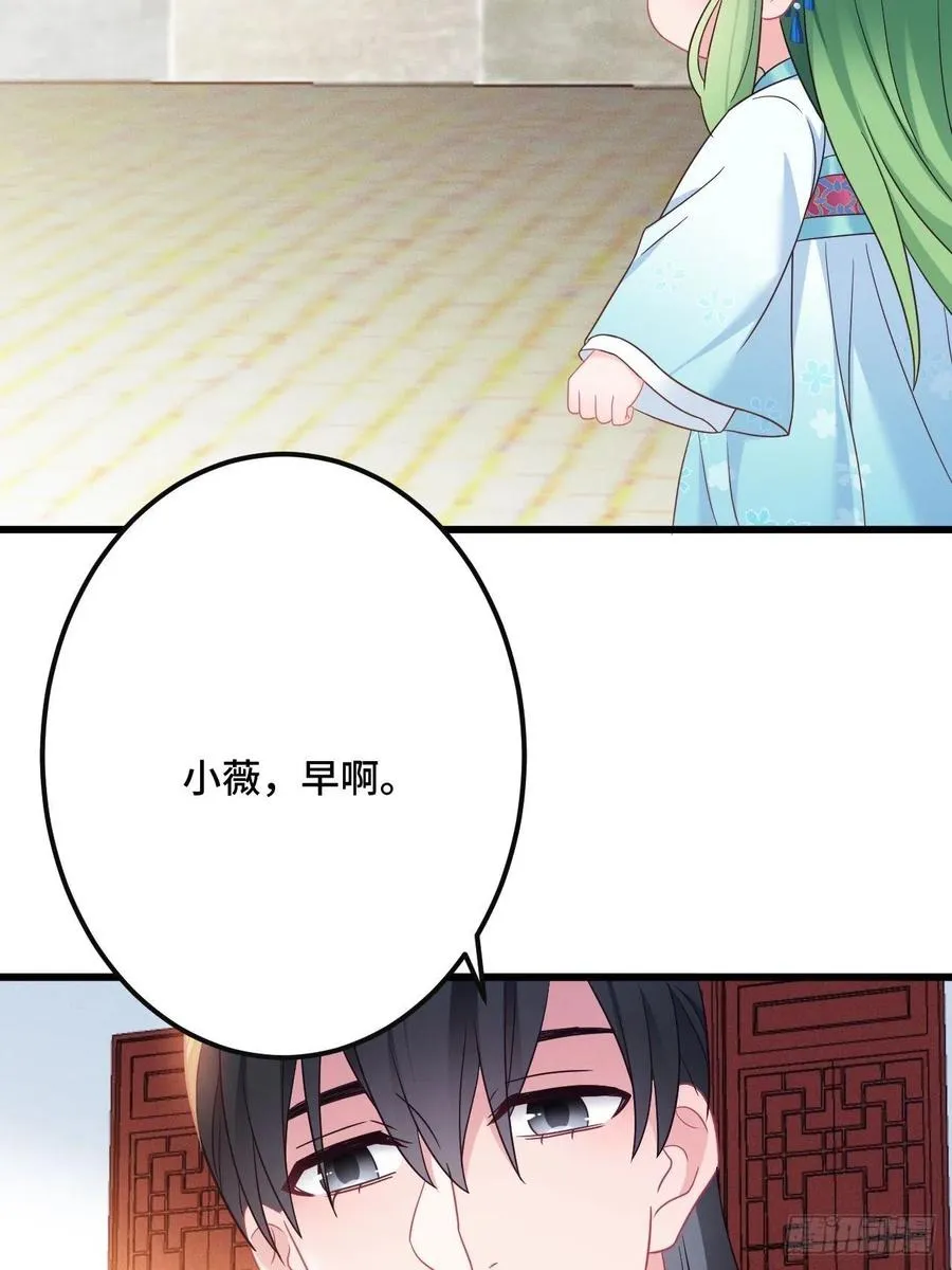 第149话 告白也要抢？！ 第38页