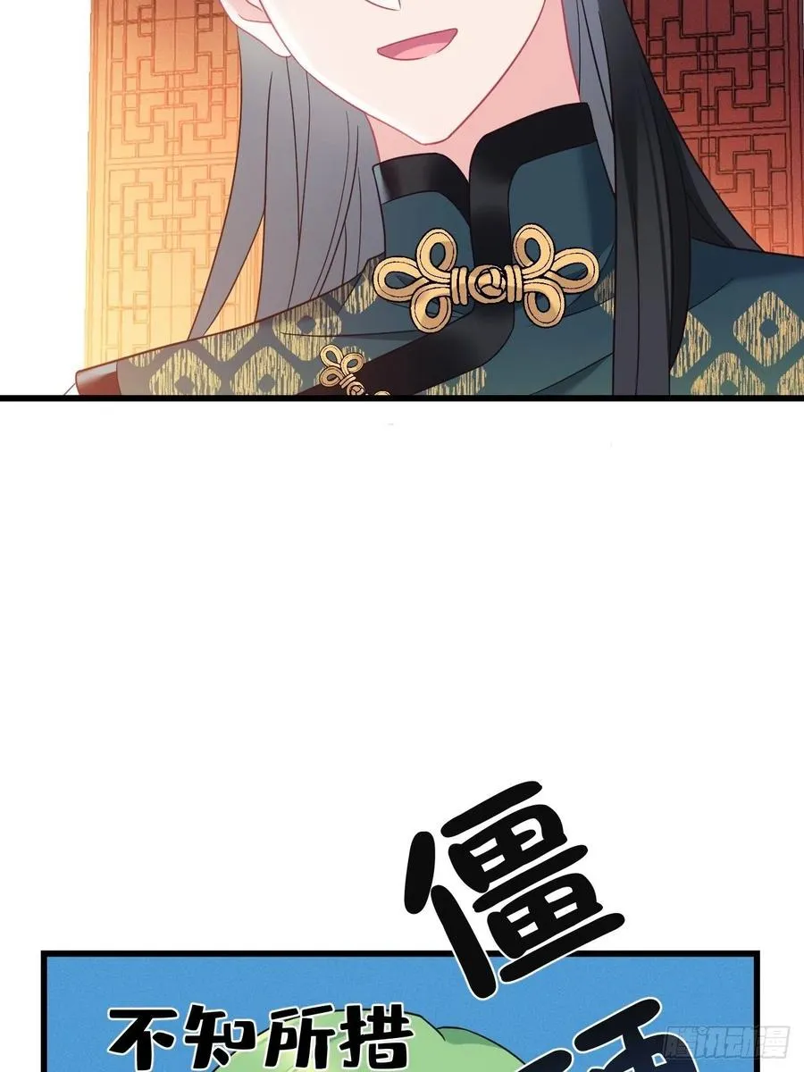 第149话 告白也要抢？！ 第39页
