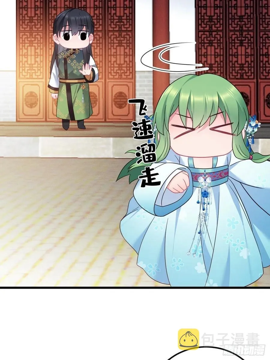 第149话 告白也要抢？！ 第41页