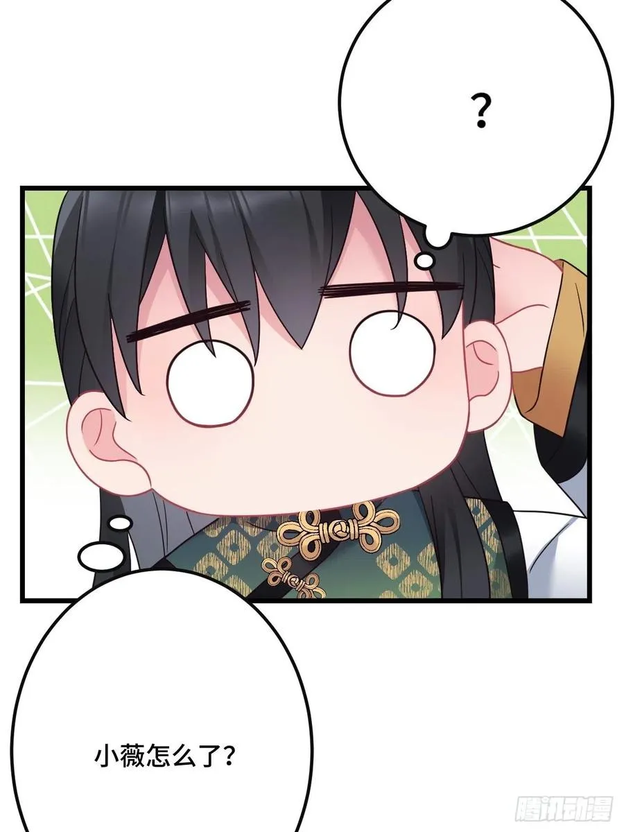 第149话 告白也要抢？！ 第42页
