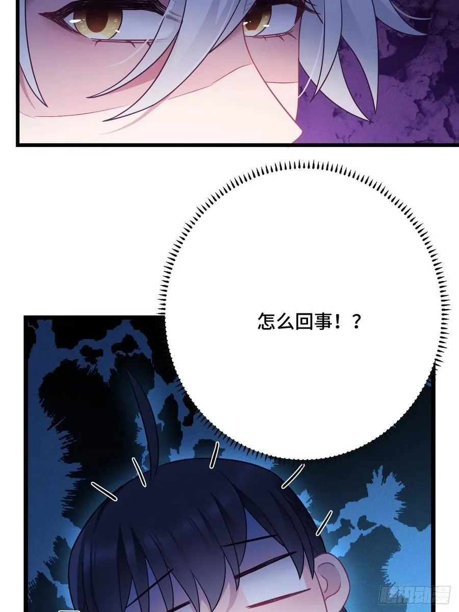 第149话 告白也要抢？！ 第45页