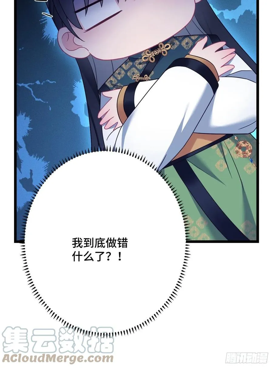 第149话 告白也要抢？！ 第46页