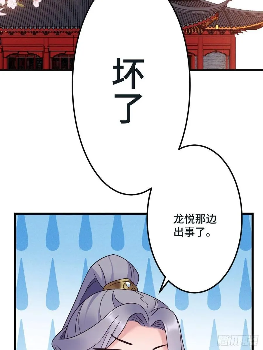 第150话 误会大了 第3页