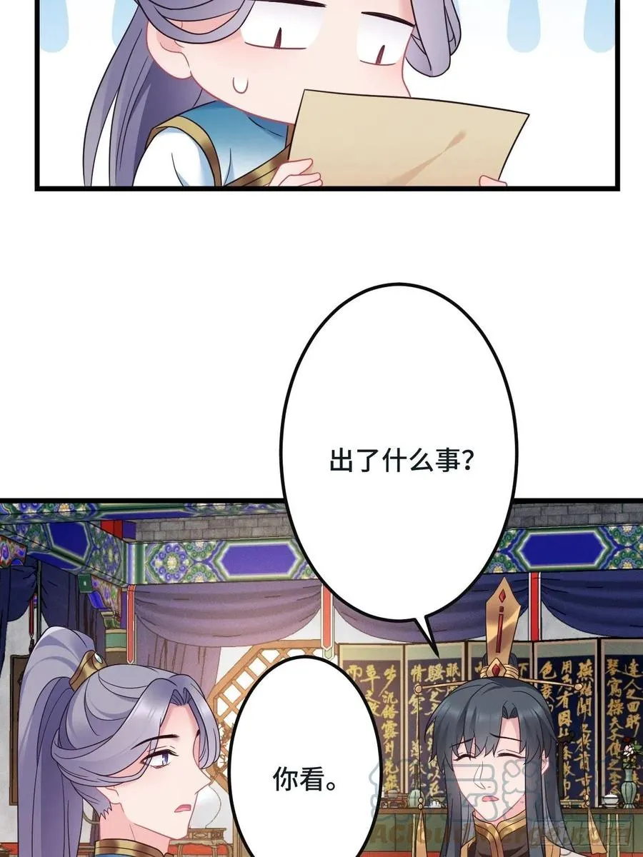 第150话 误会大了 第4页