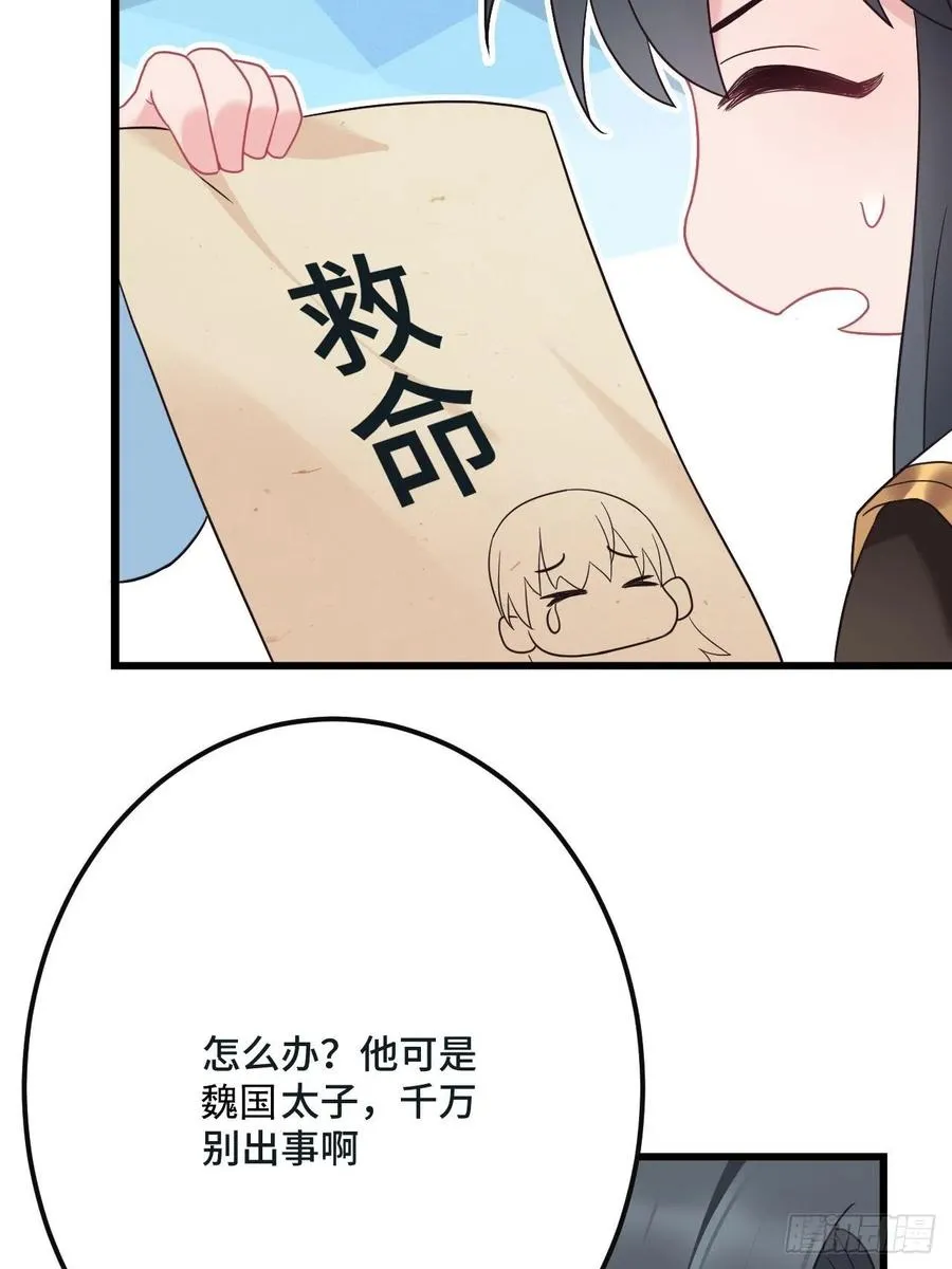 第150话 误会大了 第6页