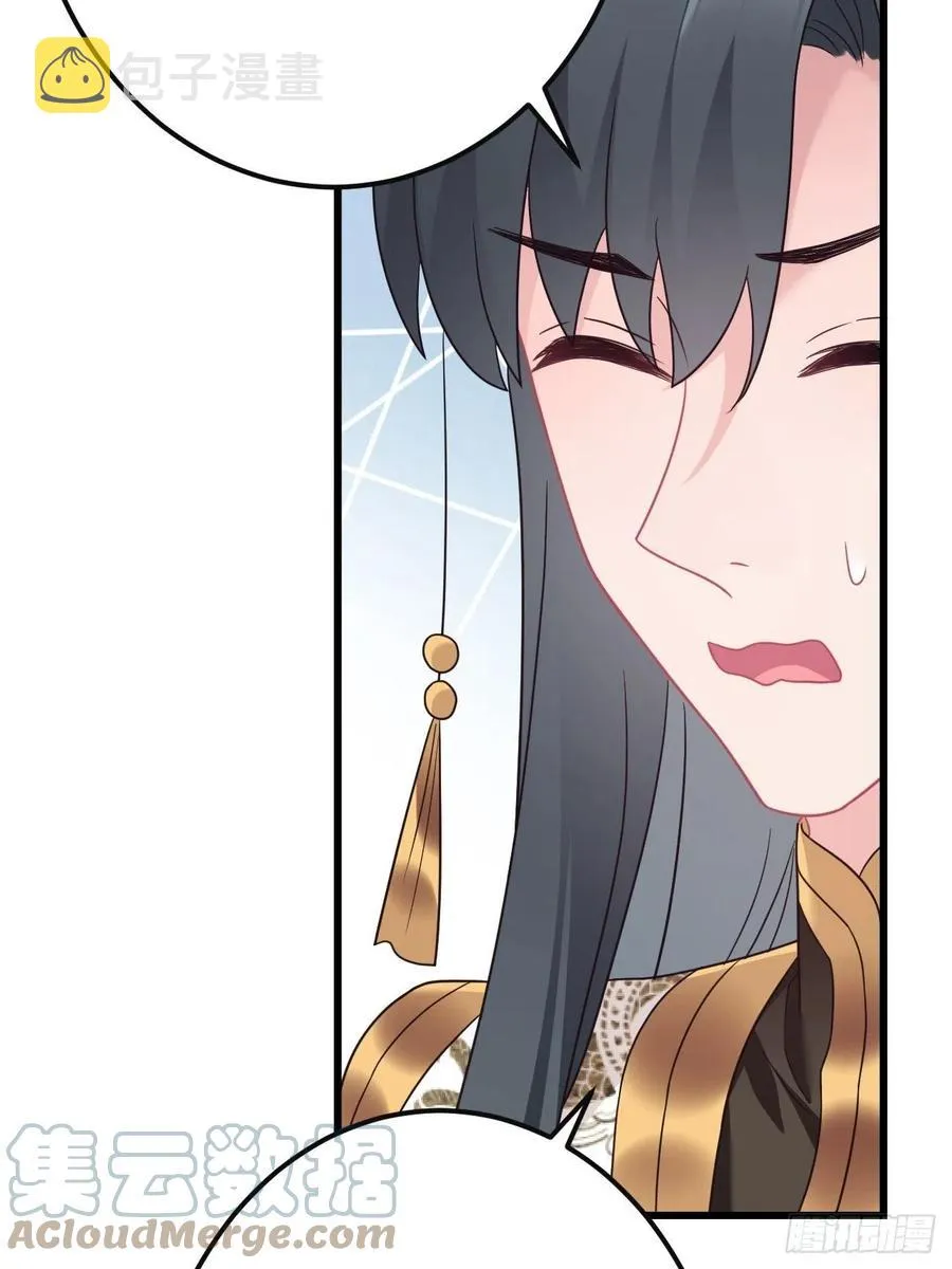 第150话 误会大了 第7页