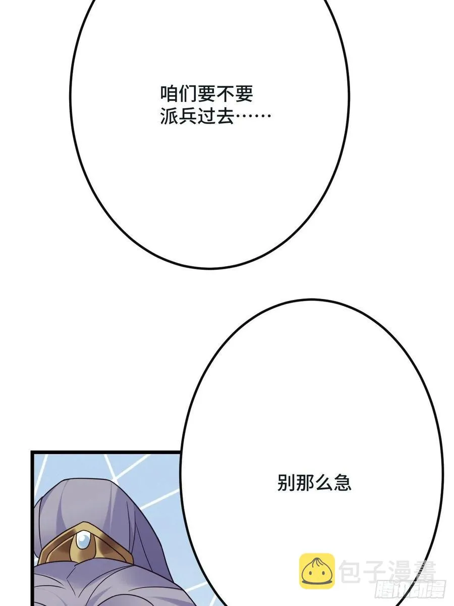 第150话 误会大了 第8页