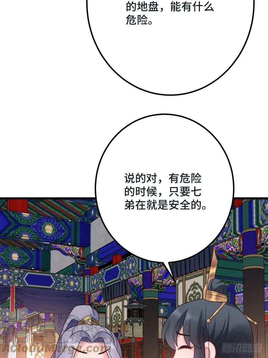 第150话 误会大了 第10页