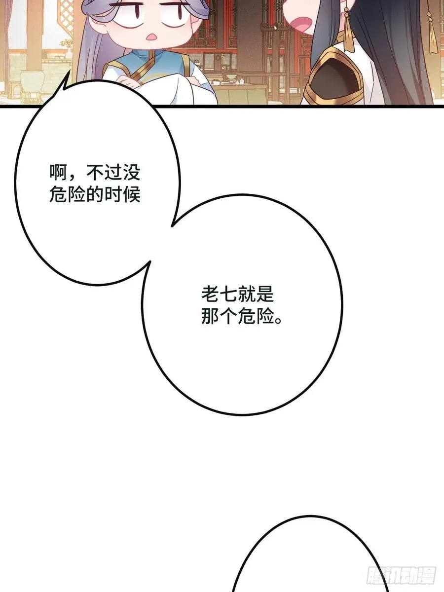 第150话 误会大了 第11页