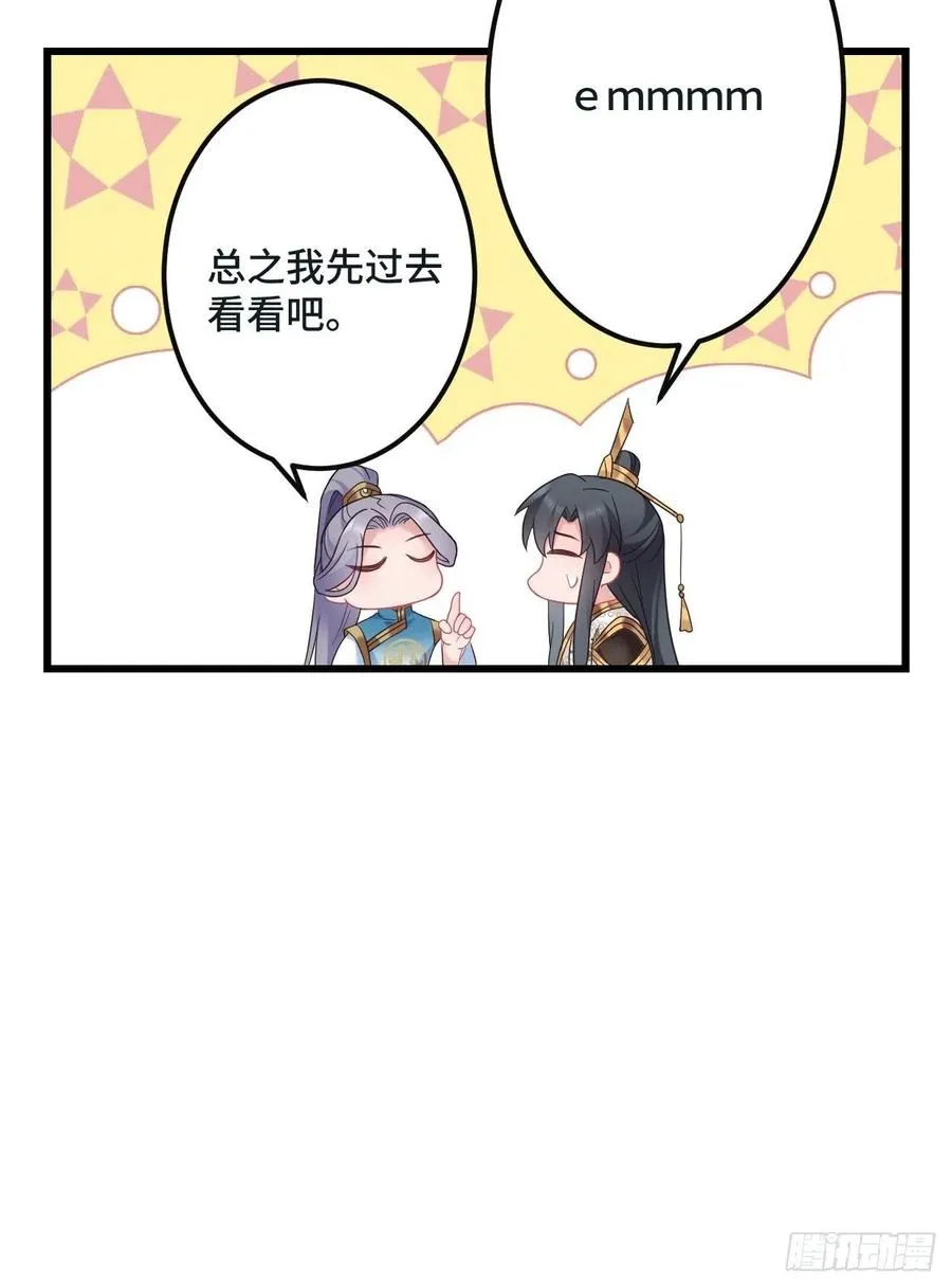 第150话 误会大了 第12页