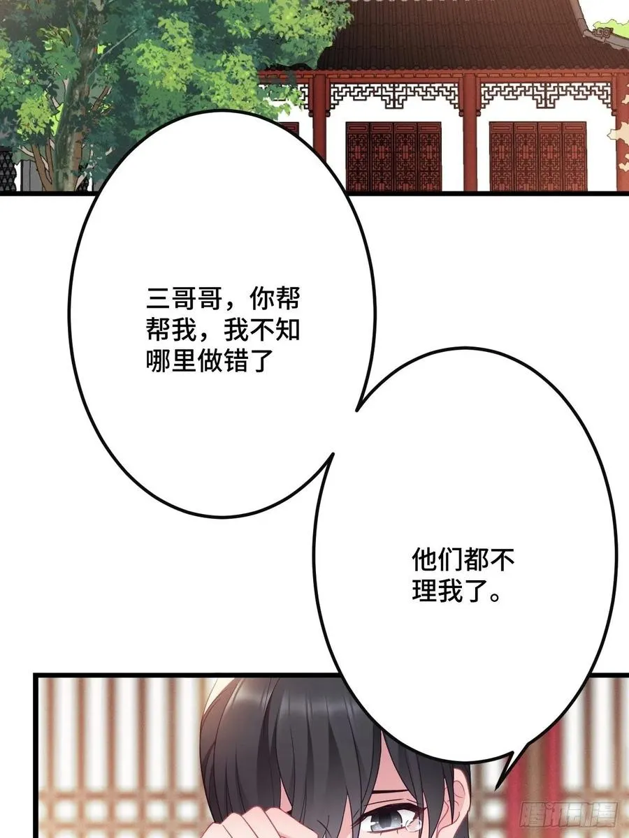 第150话 误会大了 第14页