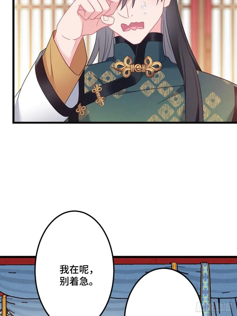第150话 误会大了 第15页