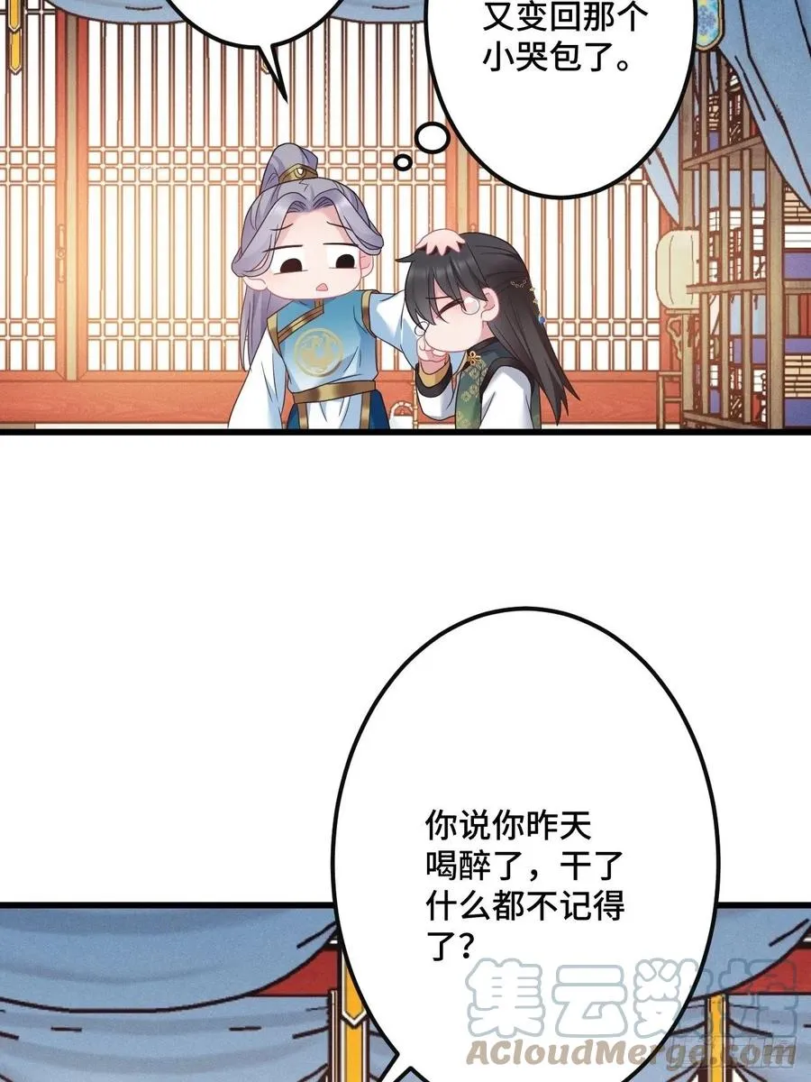 第150话 误会大了 第16页