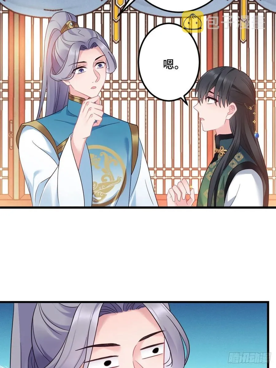 第150话 误会大了 第17页