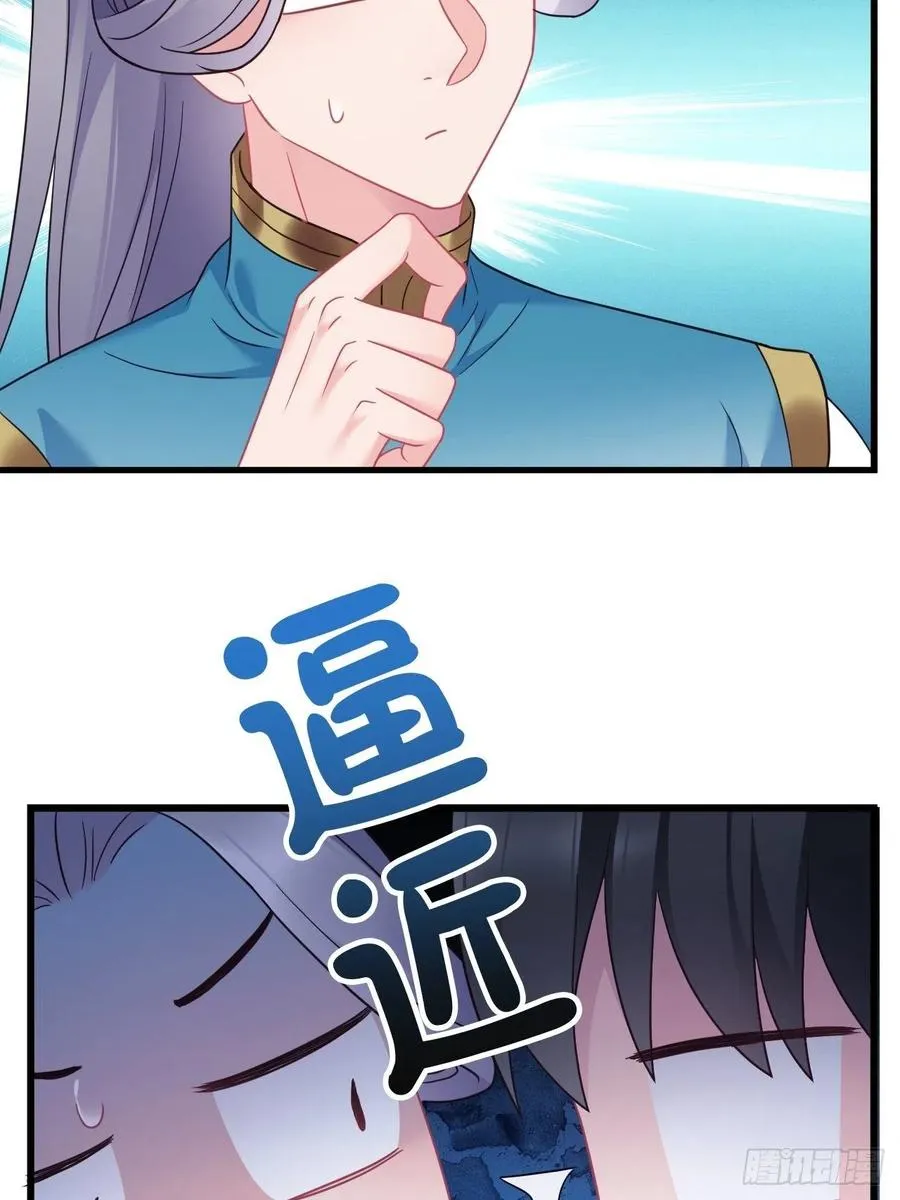 第150话 误会大了 第18页