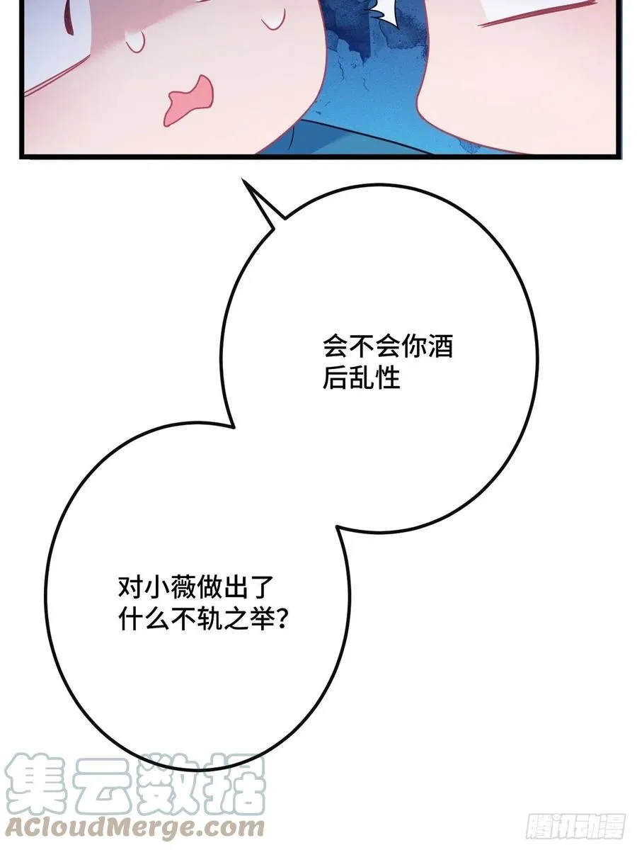 第150话 误会大了 第19页