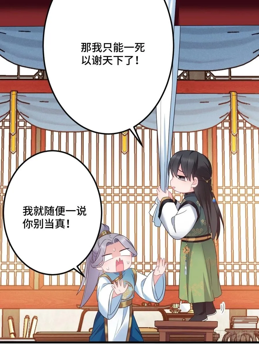 第150话 误会大了 第21页