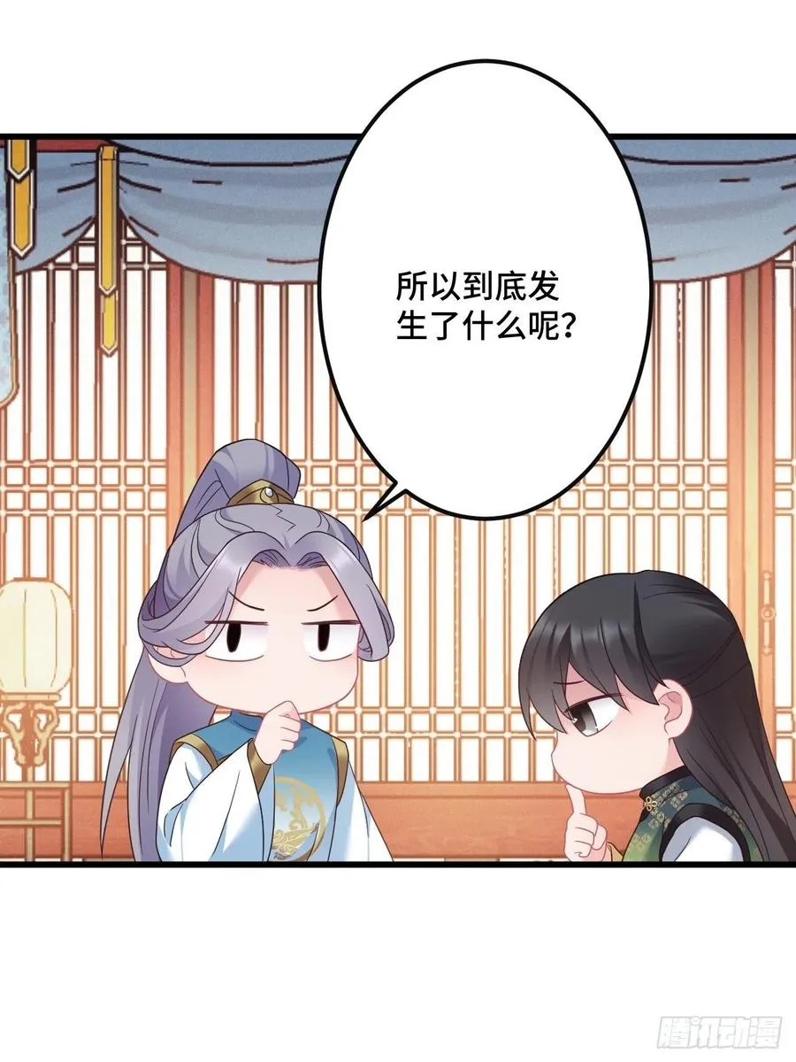 第150话 误会大了 第24页