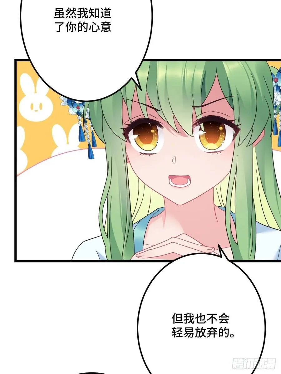 第150话 误会大了 第29页