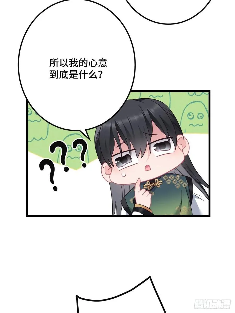 第150话 误会大了 第30页