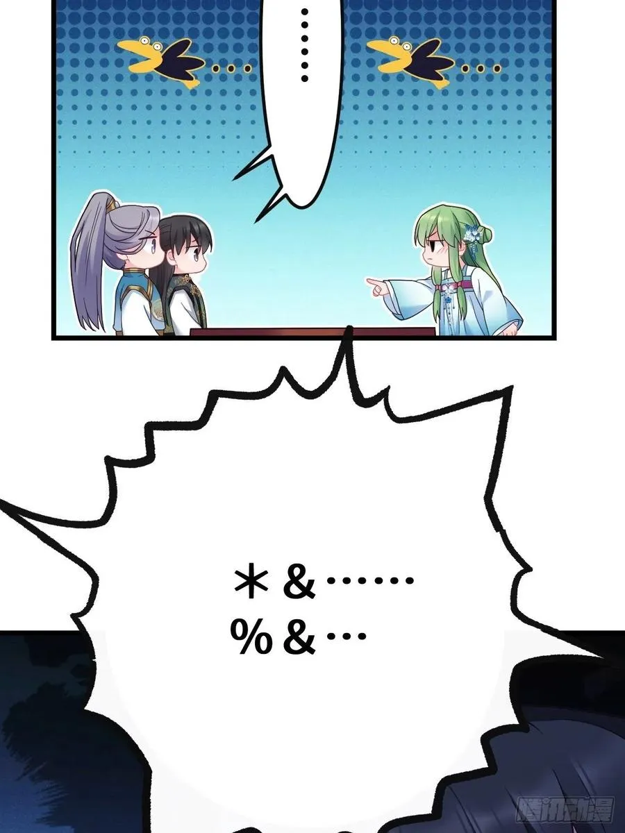 第150话 误会大了 第32页