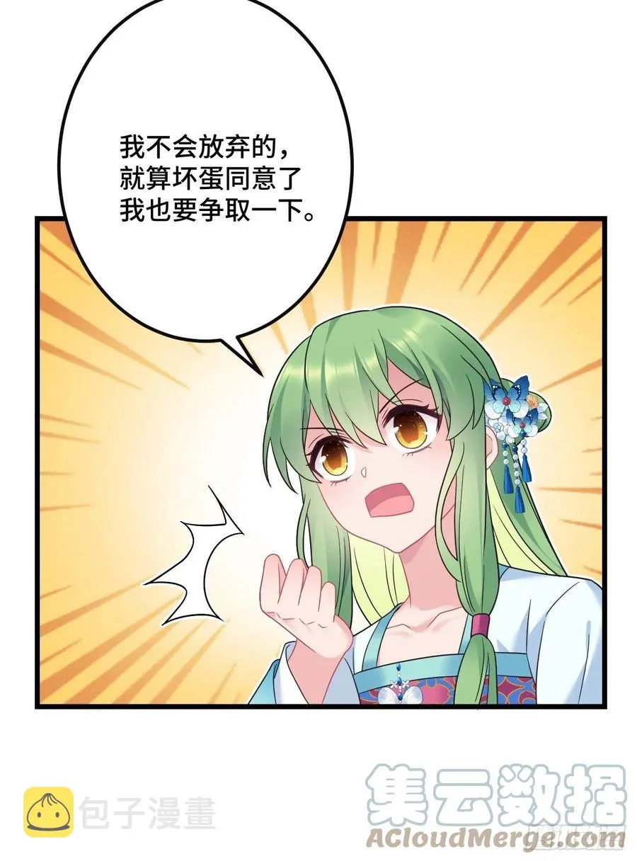 第150话 误会大了 第34页