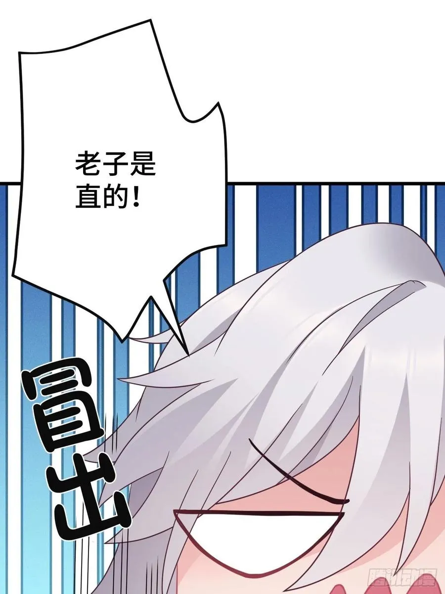 第150话 误会大了 第35页