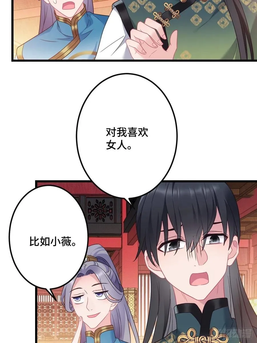 第150话 误会大了 第38页
