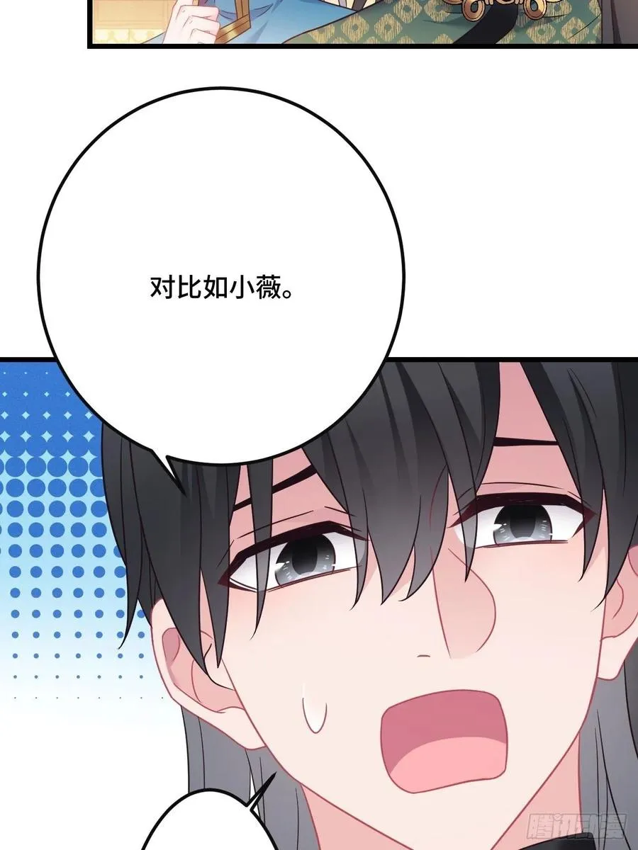 第150话 误会大了 第39页