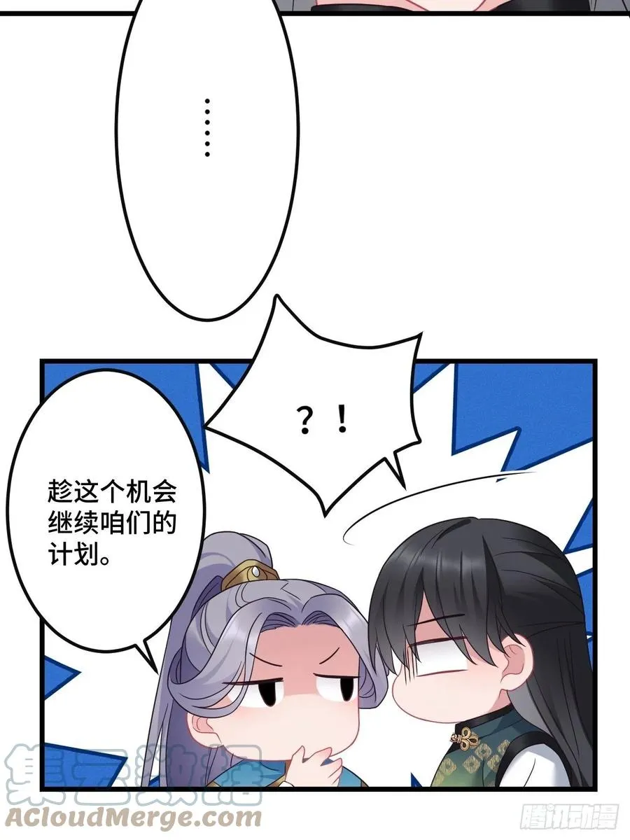 第150话 误会大了 第40页