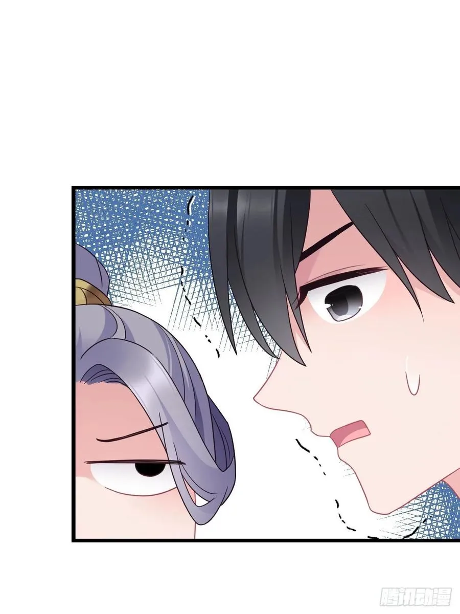 第150话 误会大了 第41页