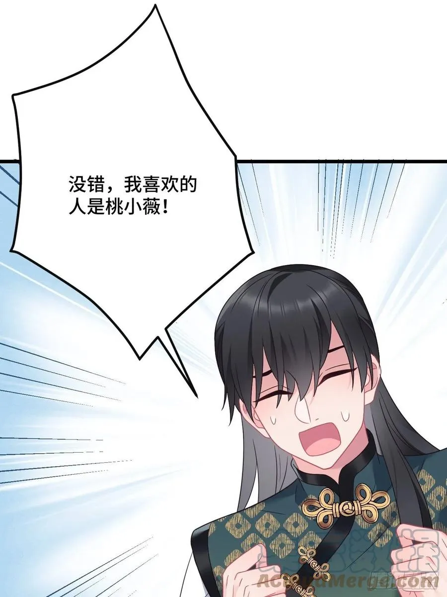 第150话 误会大了 第43页