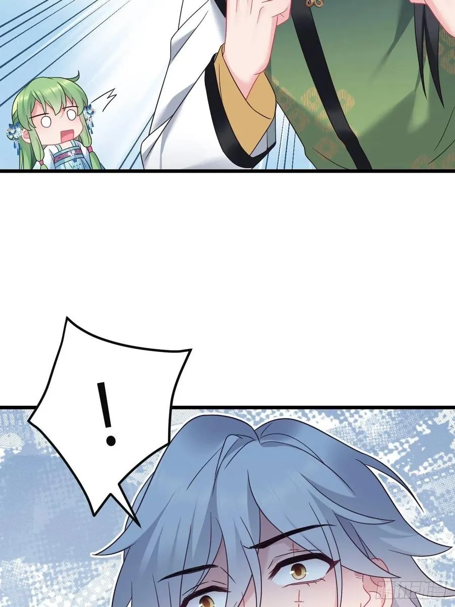 第150话 误会大了 第44页