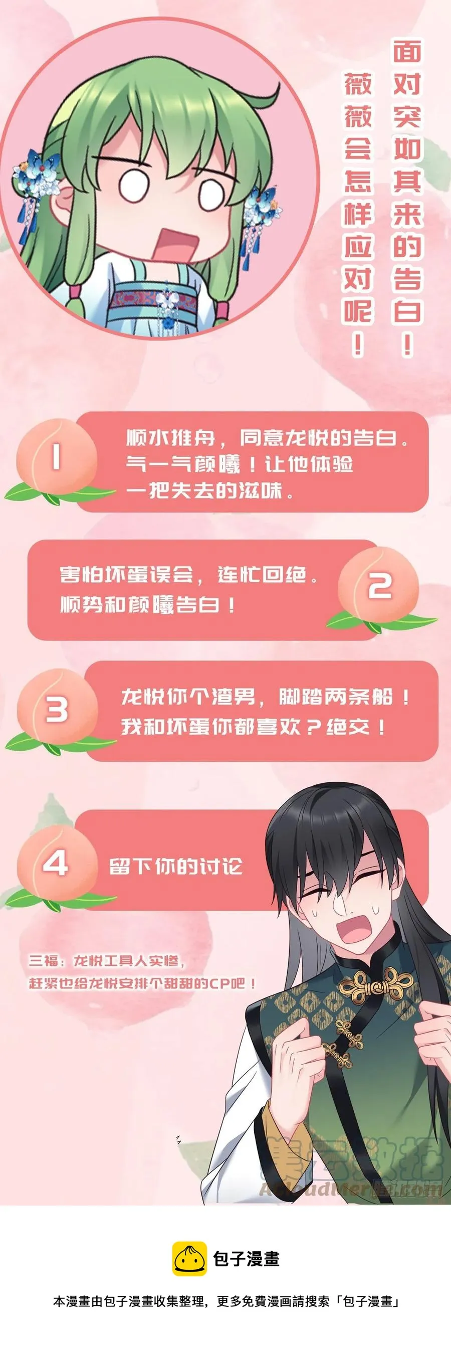 第150话 误会大了 第46页