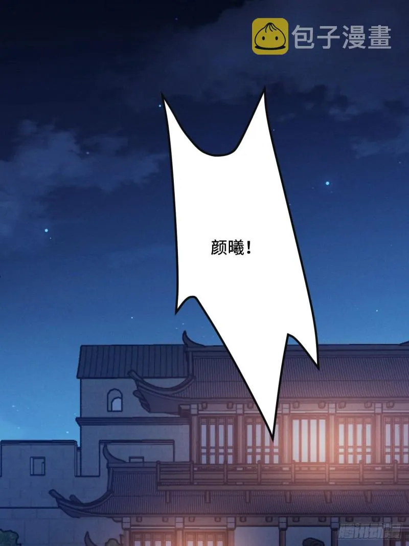 第152话 四个女人一台戏 第2页