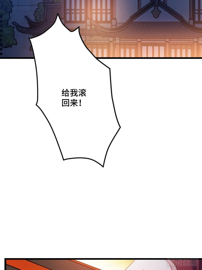 第152话 四个女人一台戏 第3页