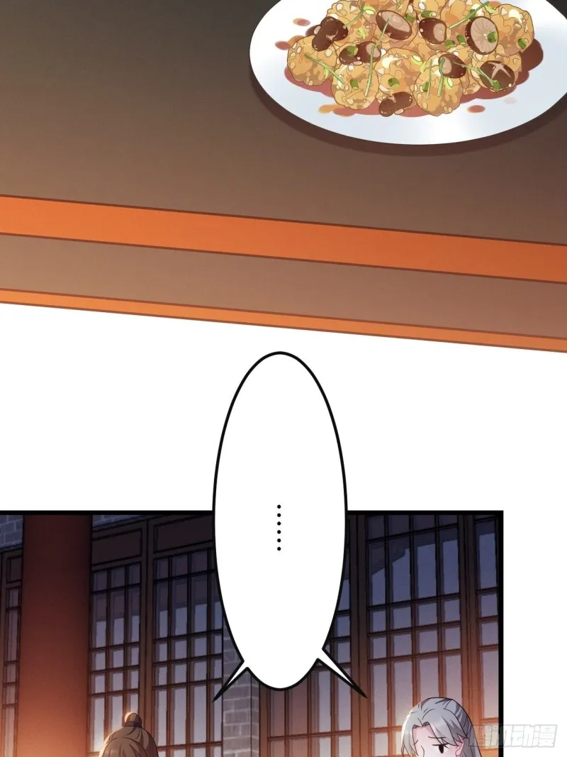 第152话 四个女人一台戏 第6页