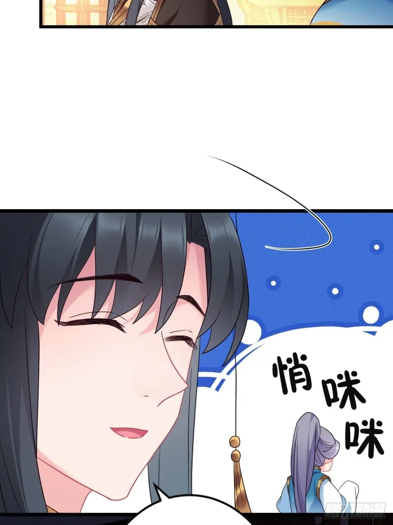 第152话 四个女人一台戏 第8页