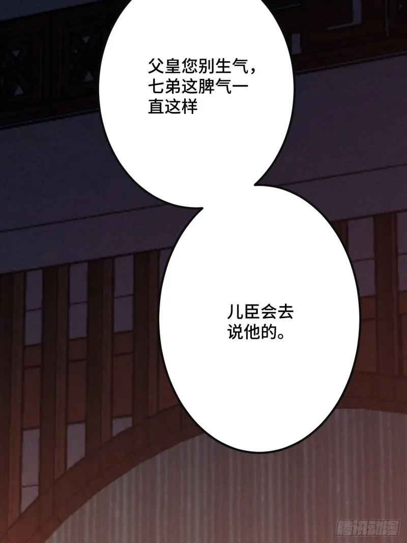 第152话 四个女人一台戏 第9页