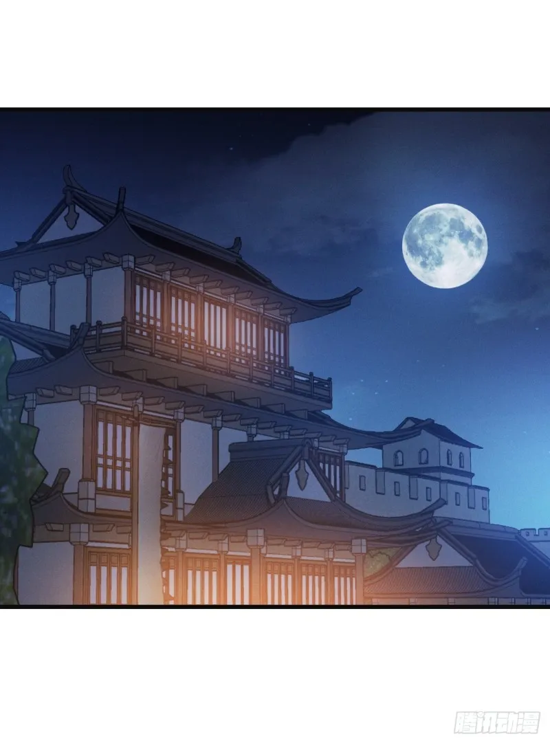 第152话 四个女人一台戏 第12页