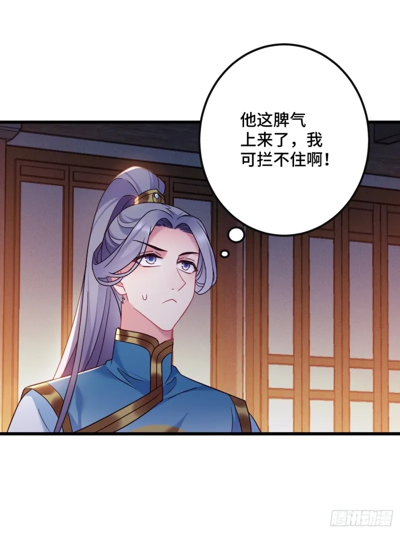 第152话 四个女人一台戏 第13页