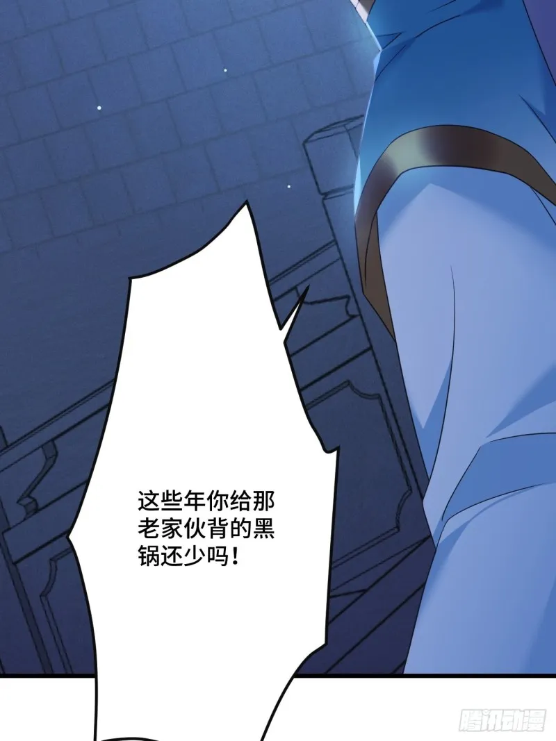第152话 四个女人一台戏 第26页