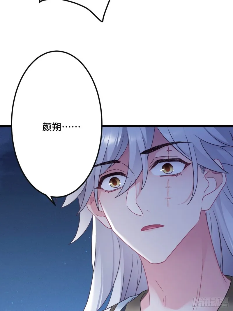 第152话 四个女人一台戏 第27页