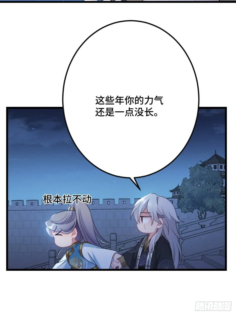 第152话 四个女人一台戏 第28页