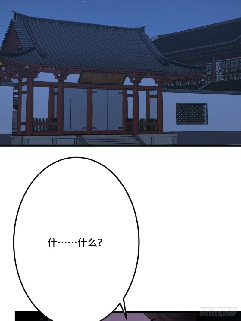第152话 四个女人一台戏 第30页