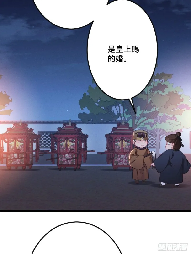 第152话 四个女人一台戏 第32页