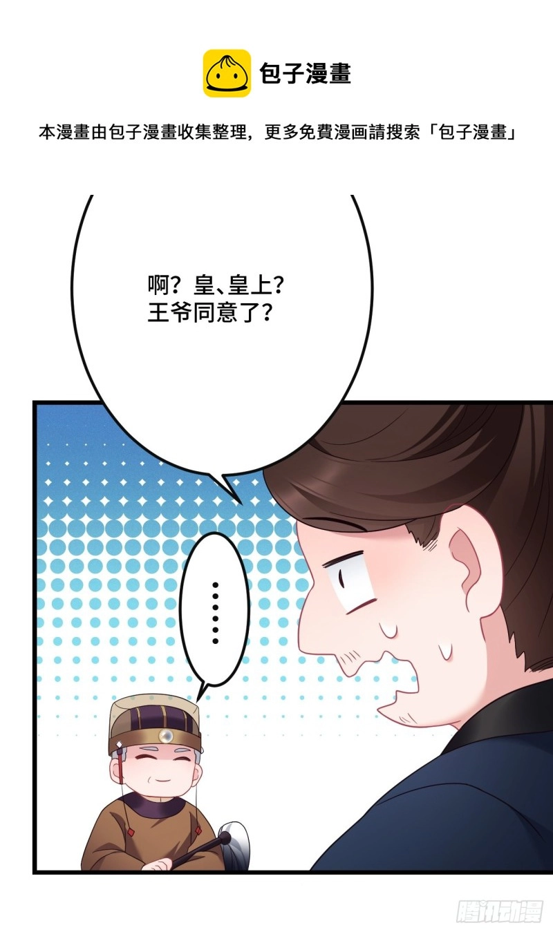 第152话 四个女人一台戏 第33页